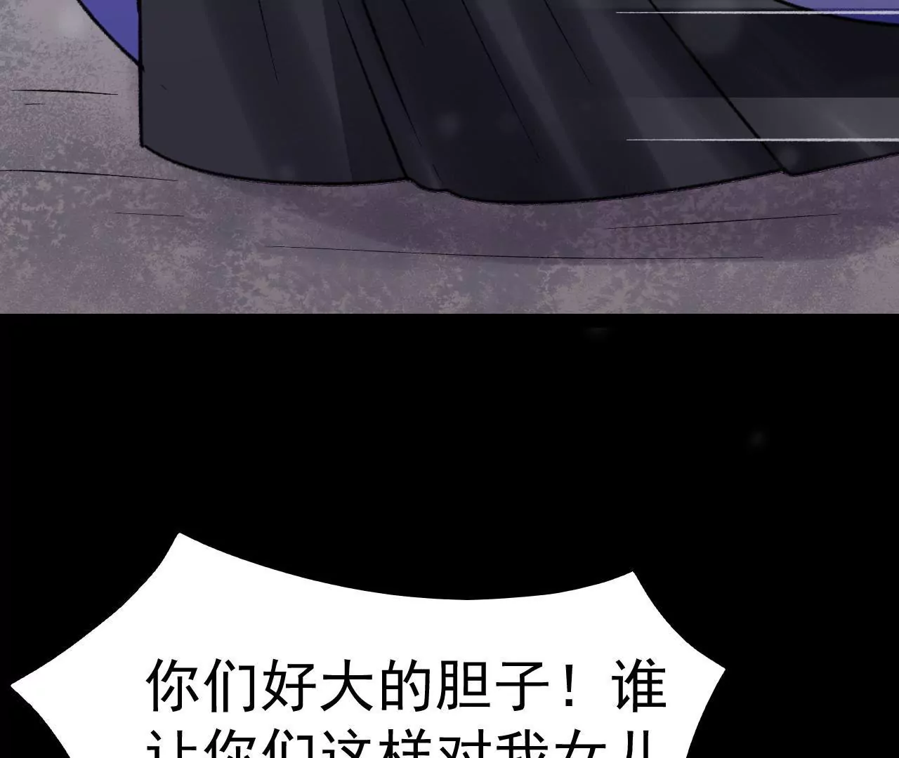 第20话 惩治梁氏母女(1/2)-第21话