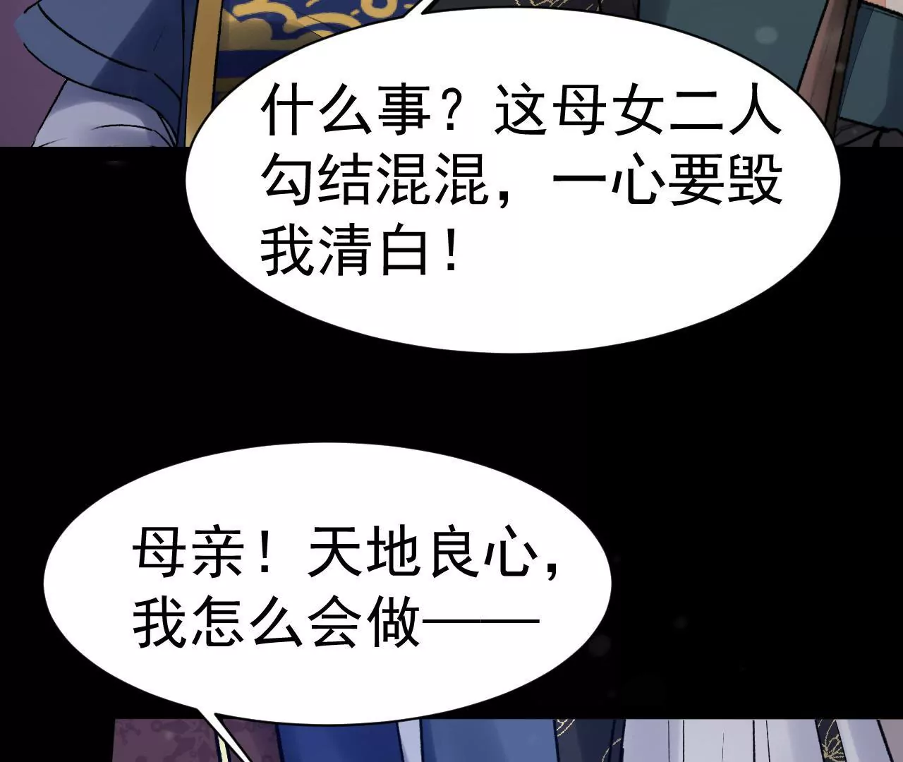 第20话 惩治梁氏母女(1/2)-第21话