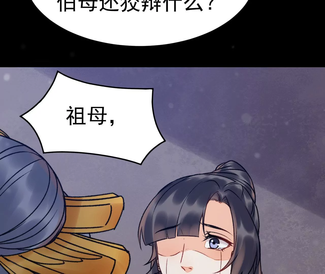 第20话 惩治梁氏母女(1/2)-第21话