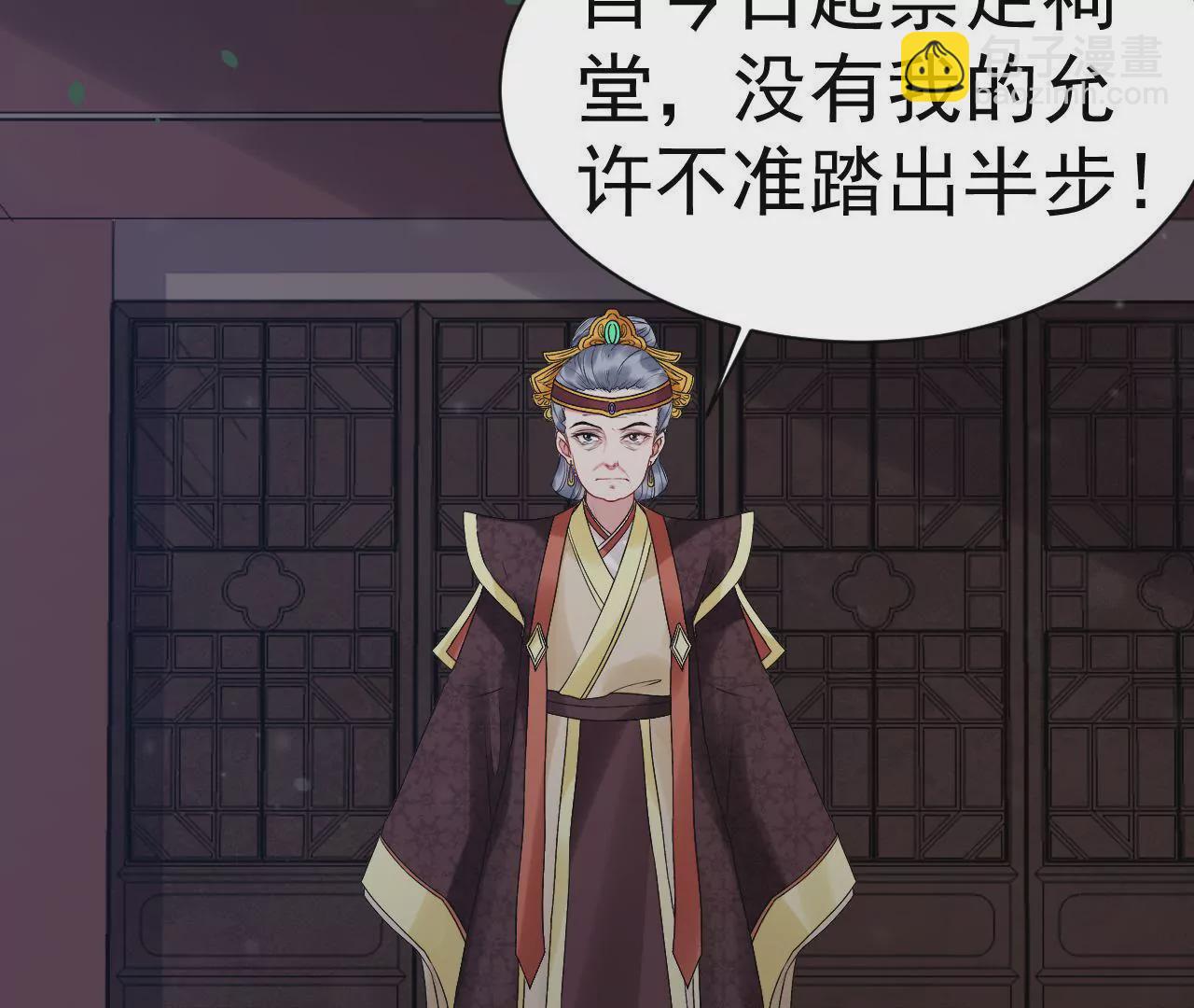 第22话 惩治恶仆(1/2)-第23话