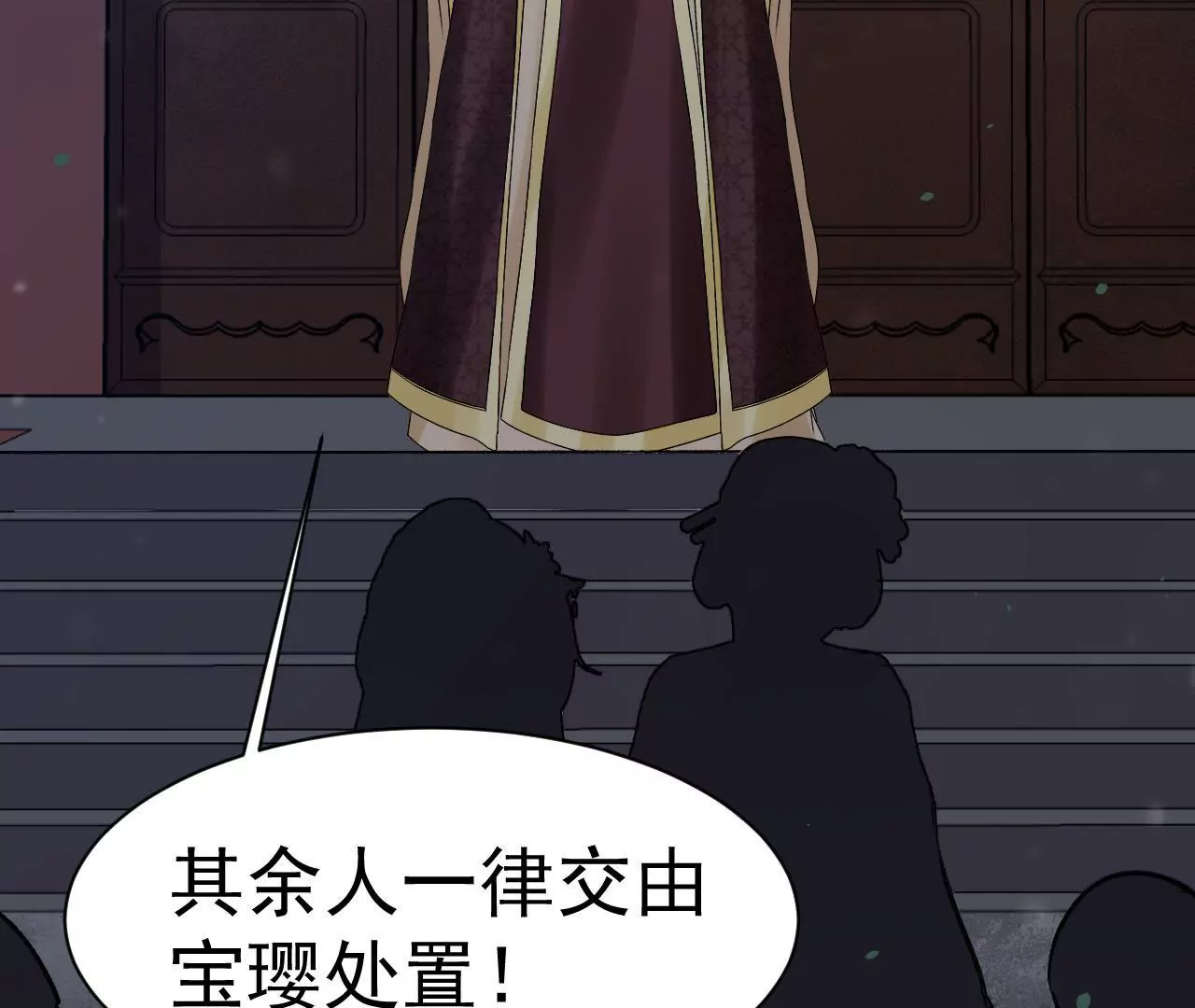 第22话 惩治恶仆(1/2)-第23话