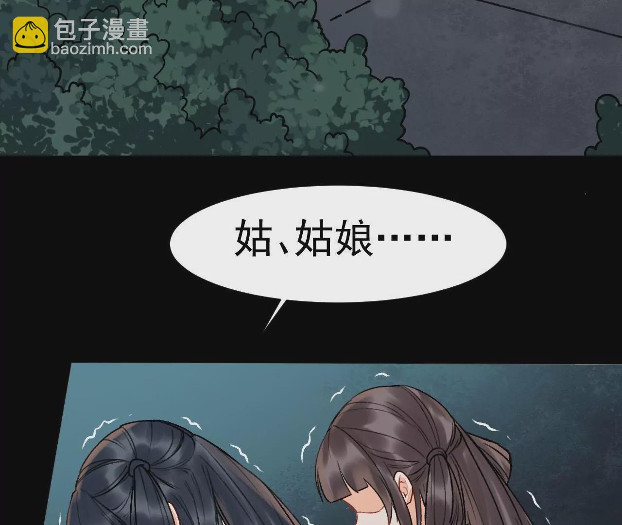 第22话 惩治恶仆(1/2)-第23话