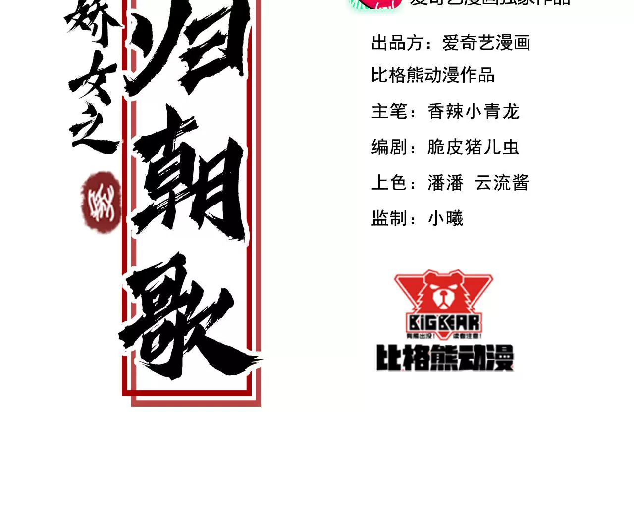 第22话 惩治恶仆(1/2)-第23话