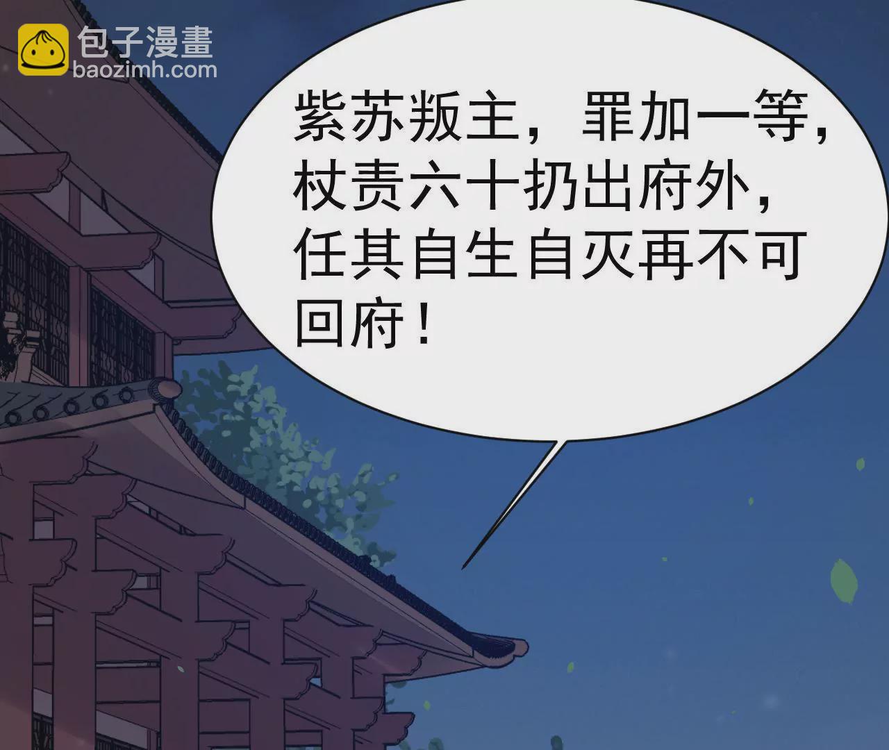 第22话 惩治恶仆(1/2)-第23话