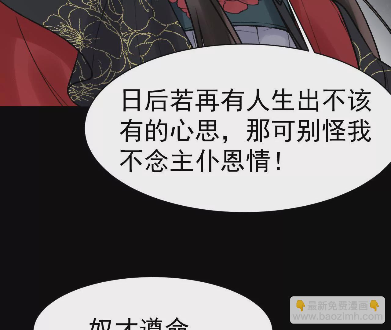 第22话 惩治恶仆(1/2)-第23话