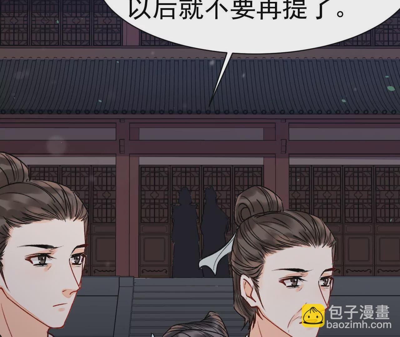 第22话 惩治恶仆(1/2)-第23话