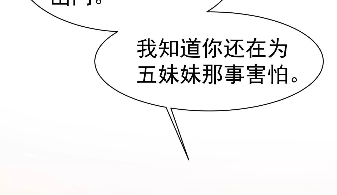 第24话 纵马伤人(1/2)-第25话