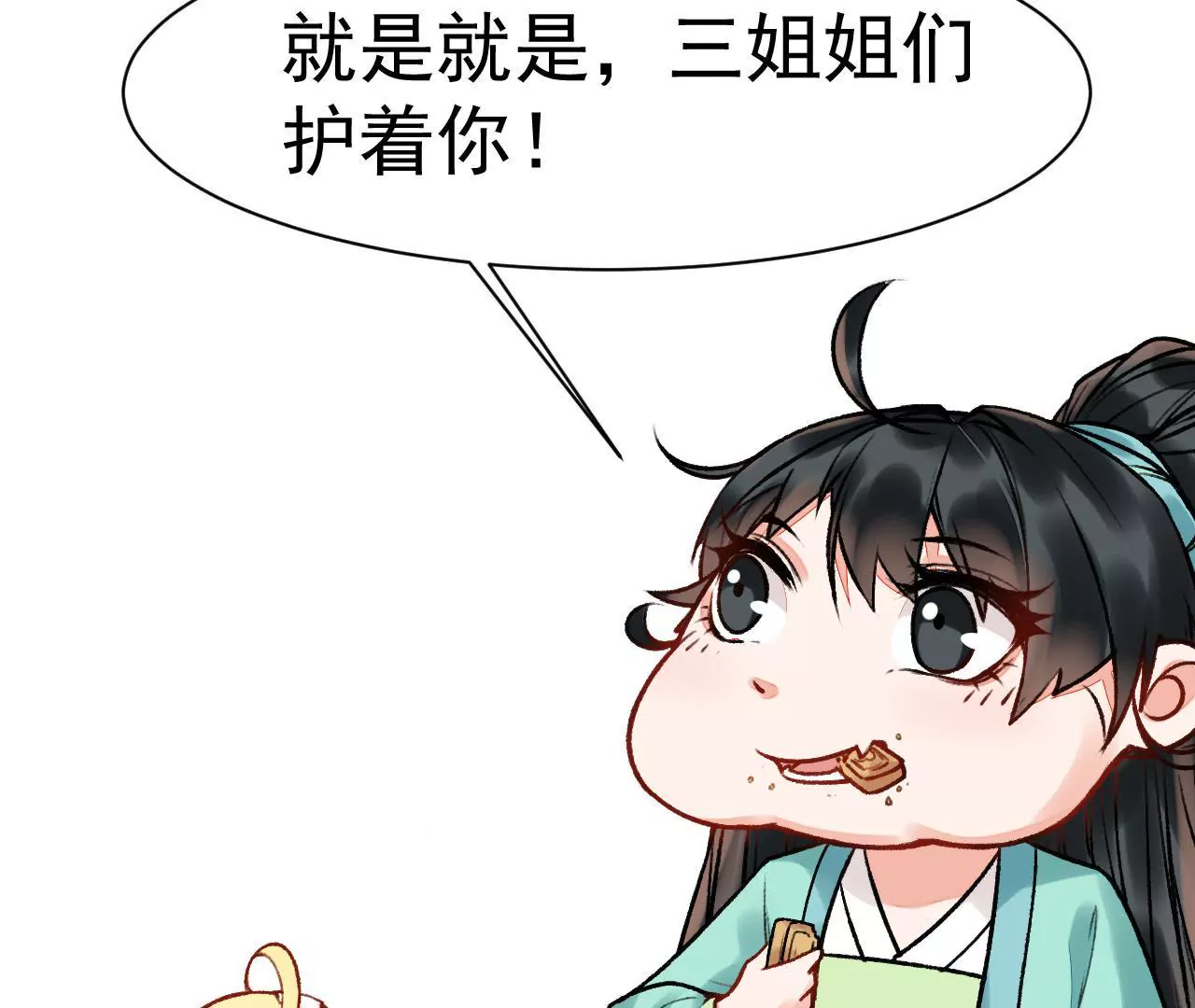 第24话 纵马伤人(1/2)-第25话