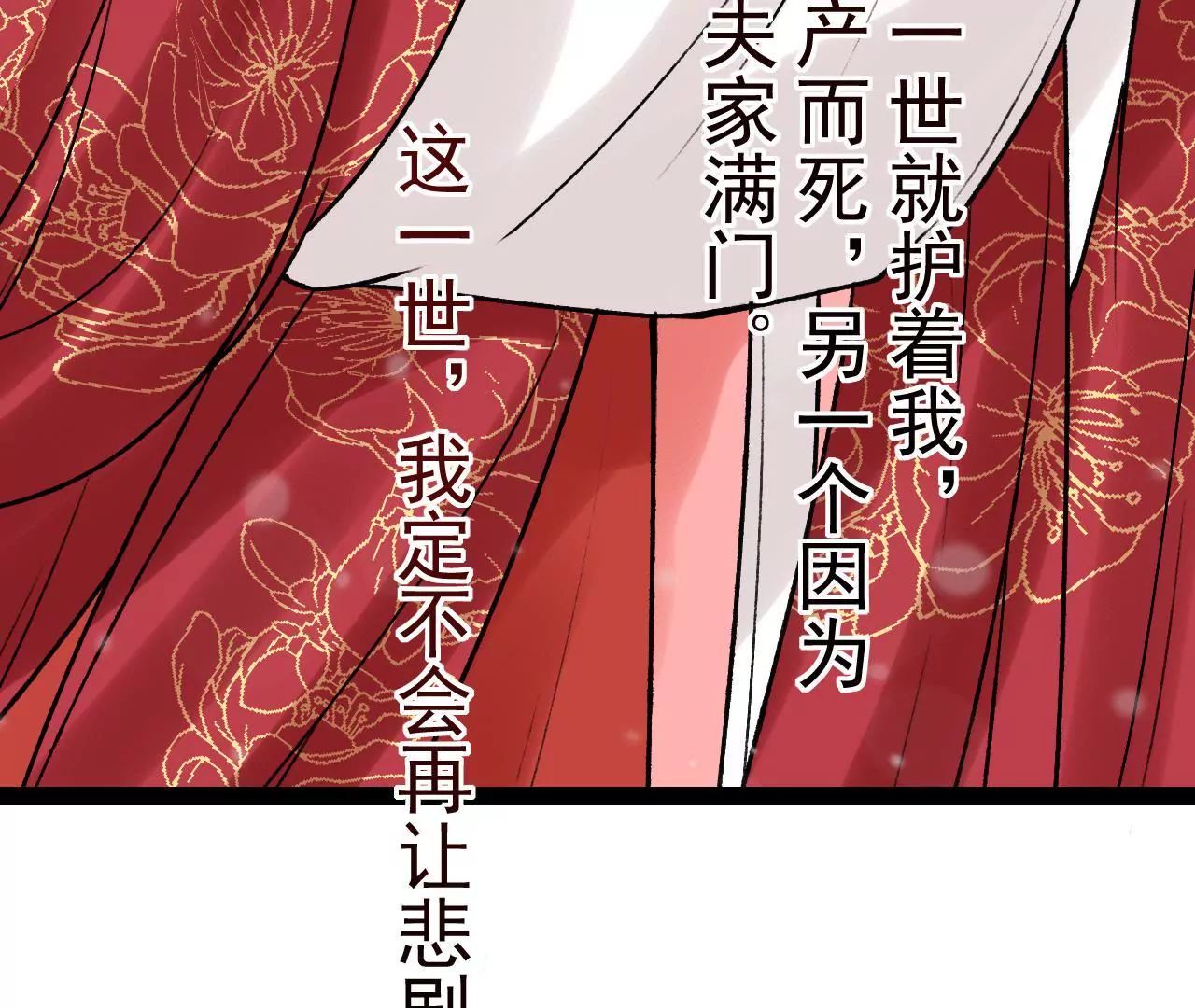 第24话 纵马伤人(1/2)-第25话