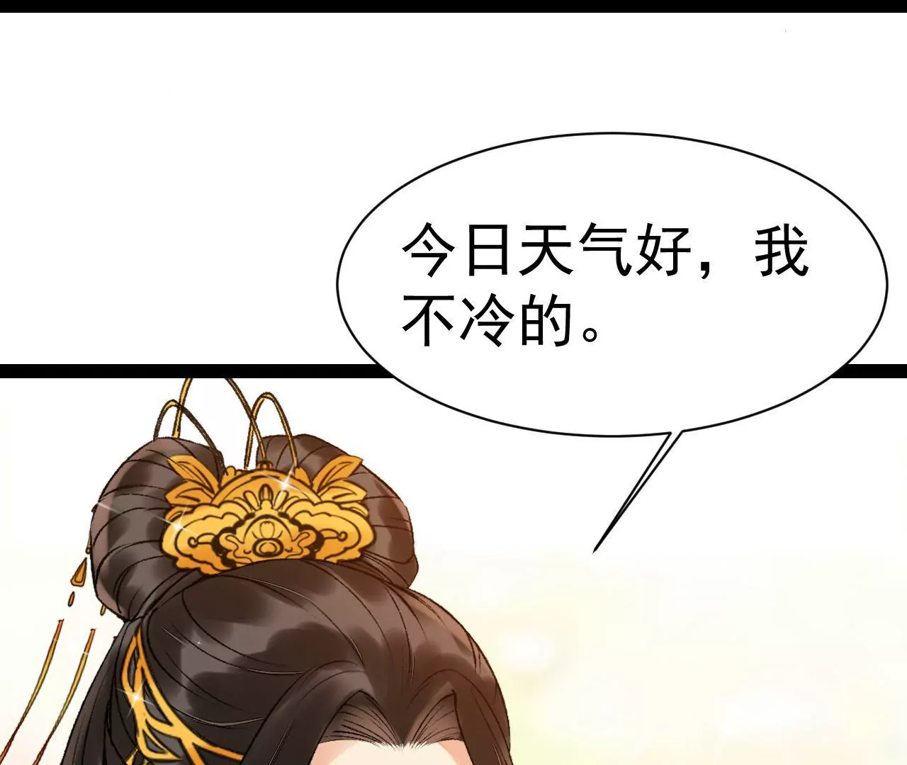 第24话 纵马伤人(1/2)-第25话