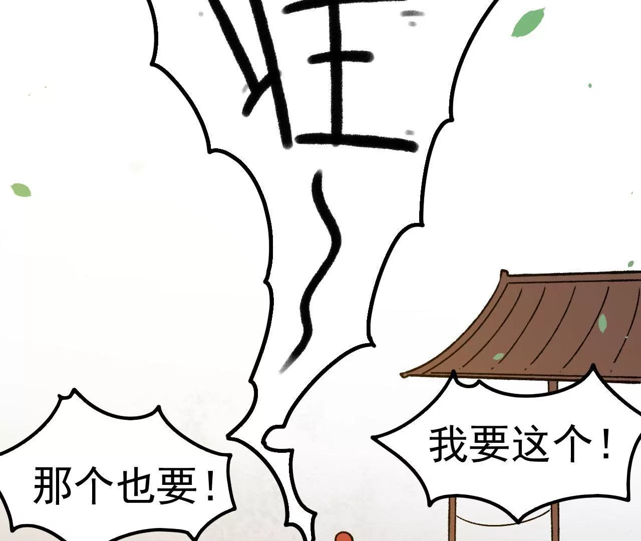 第24话 纵马伤人(1/2)-第25话