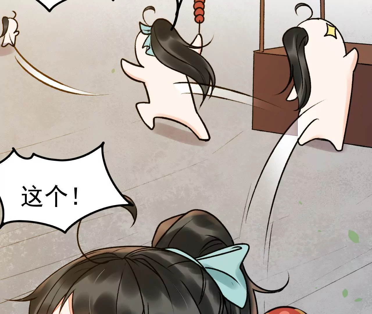 第24话 纵马伤人(1/2)-第25话