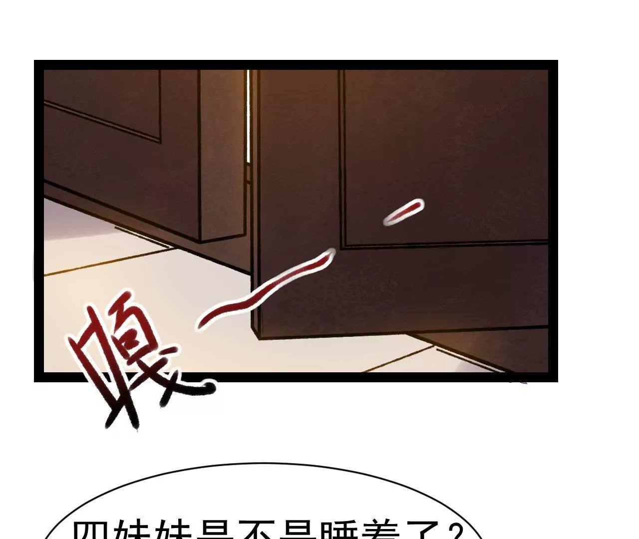 第24话 纵马伤人(1/2)-第25话