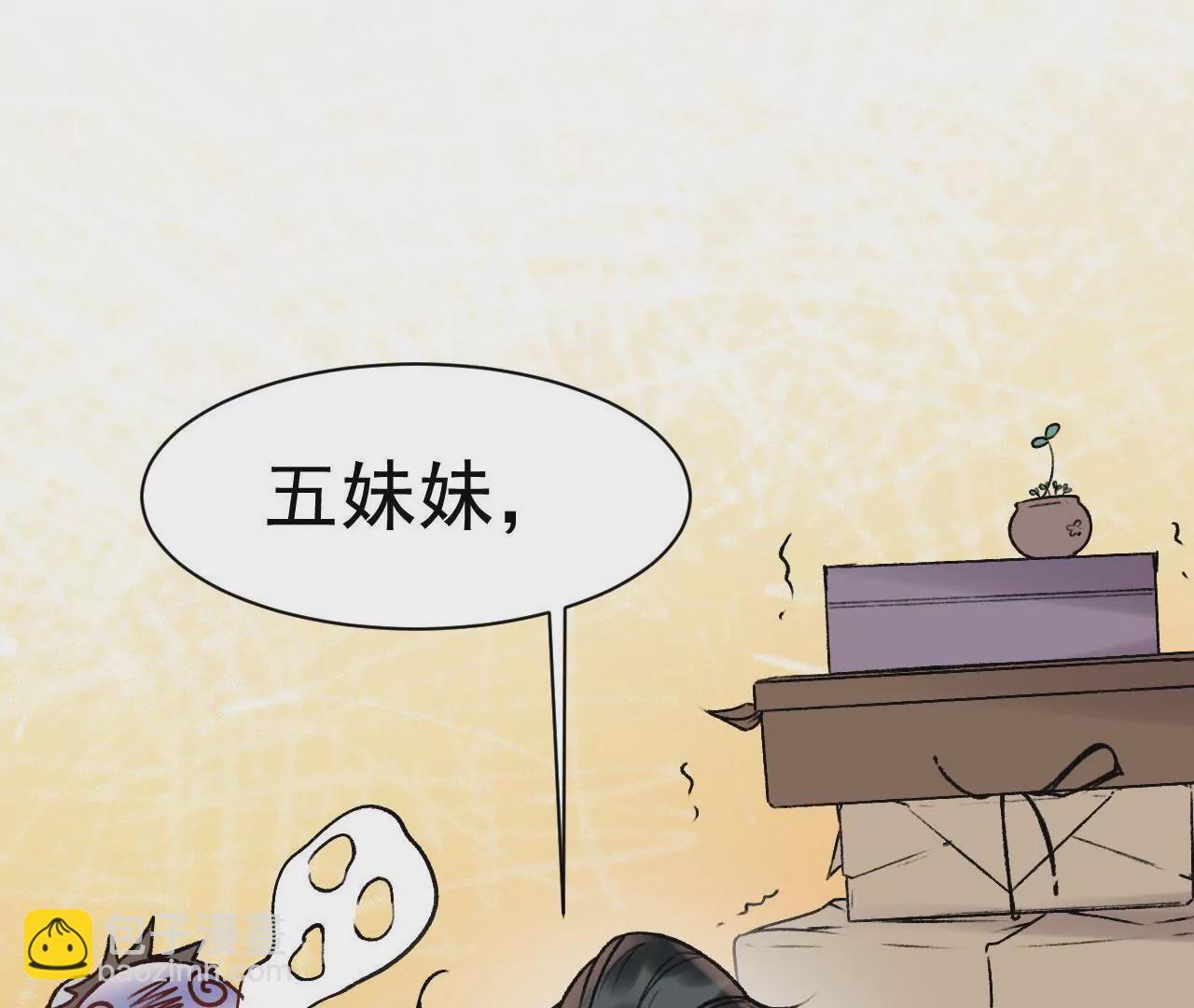 第24话 纵马伤人(1/2)-第25话