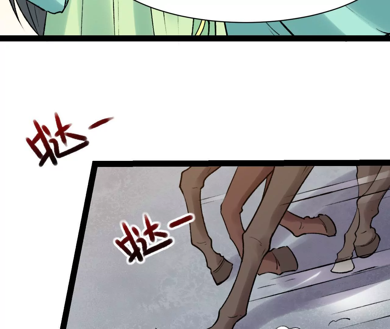 第24话 纵马伤人(1/2)-第25话