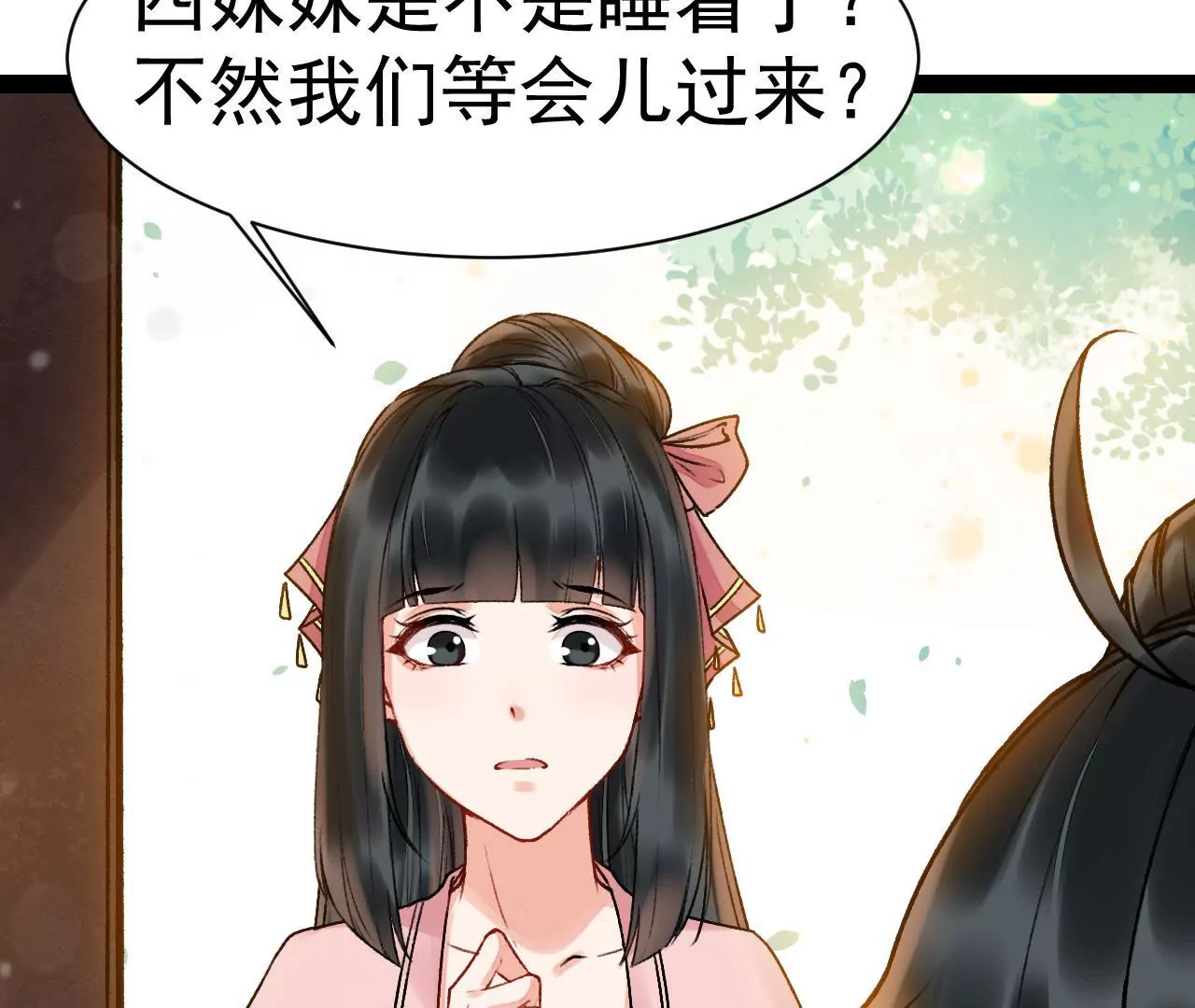 第24话 纵马伤人(1/2)-第25话