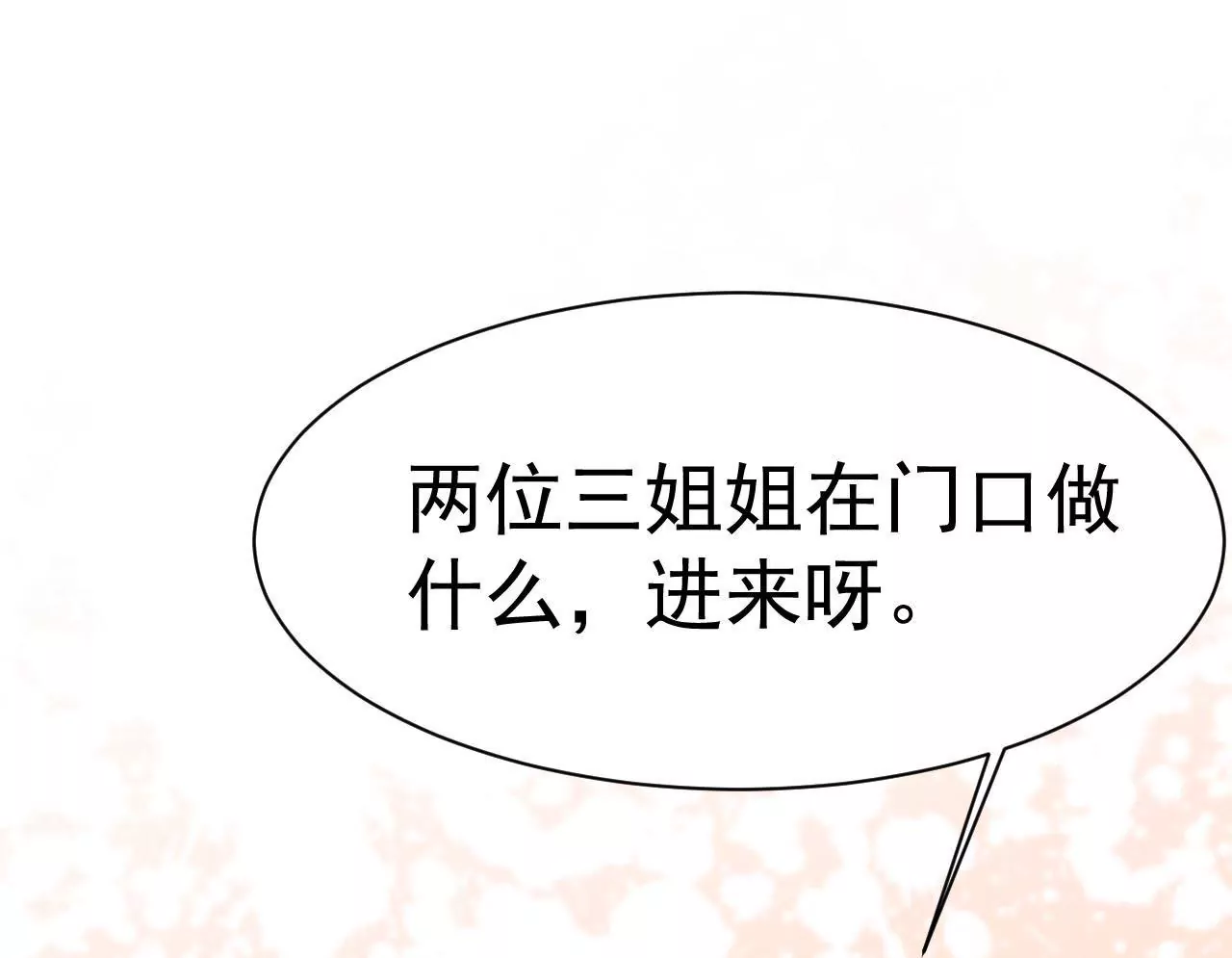 第24话 纵马伤人(1/2)-第25话