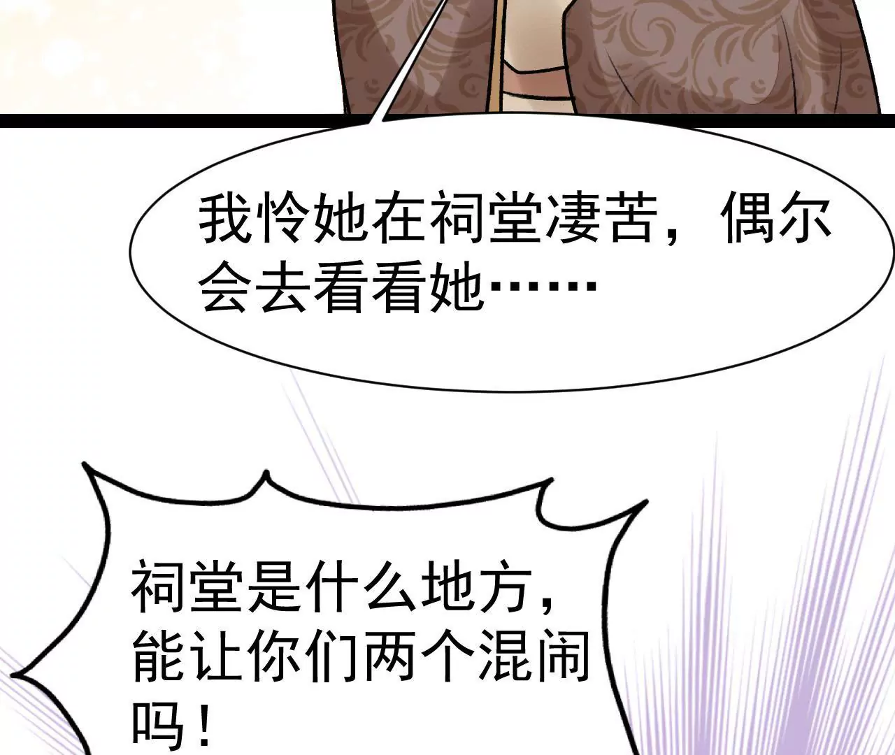 第26话 怀孕(1/2)-第27话