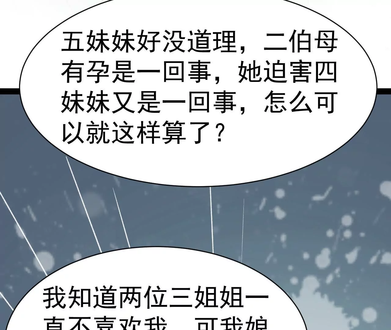 第26话 怀孕(1/2)-第27话