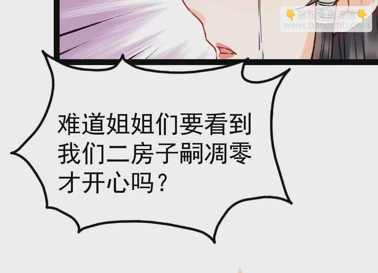 第26话 怀孕(1/2)-第27话