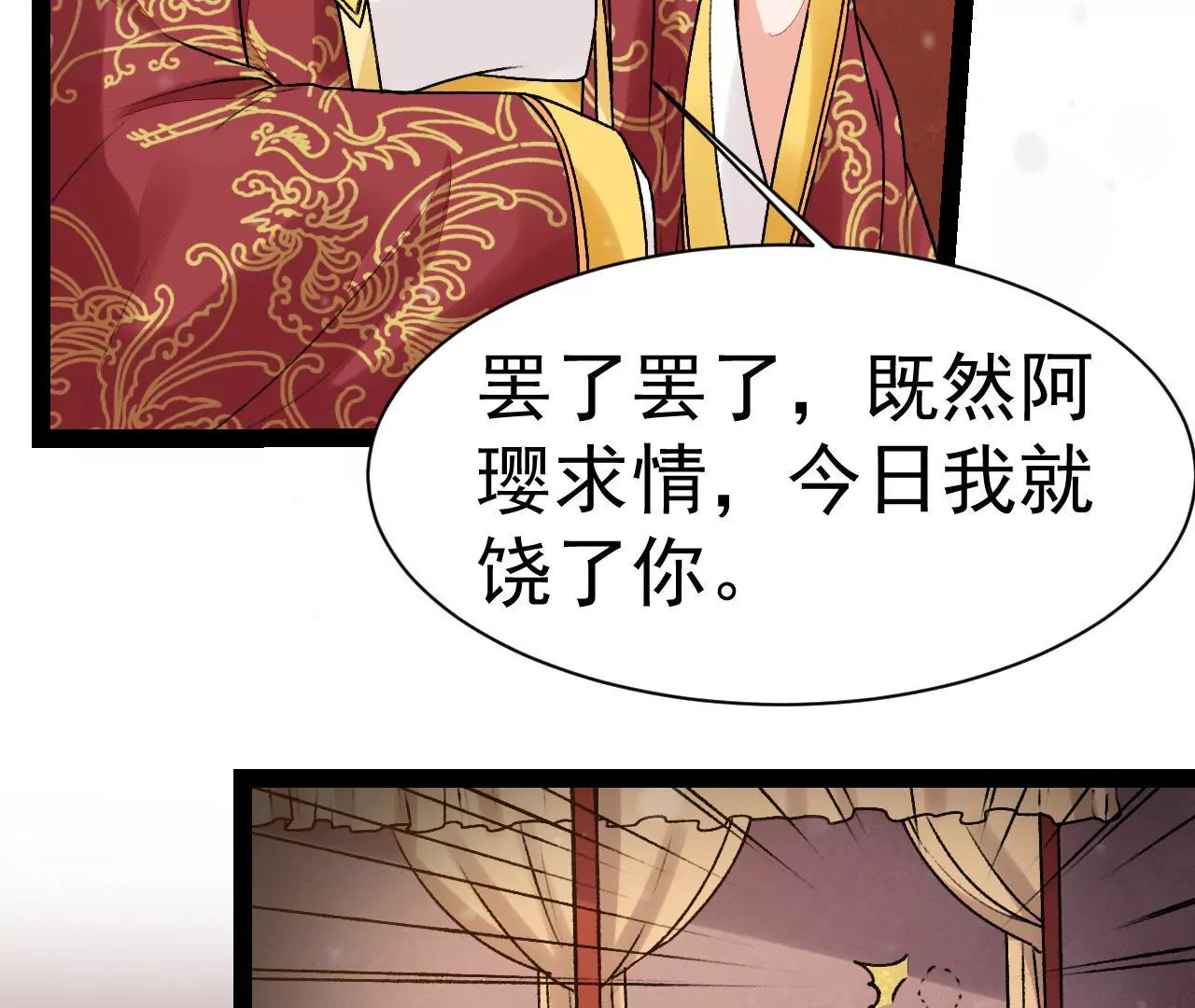 第28话 找晦气(1/2)-第29话