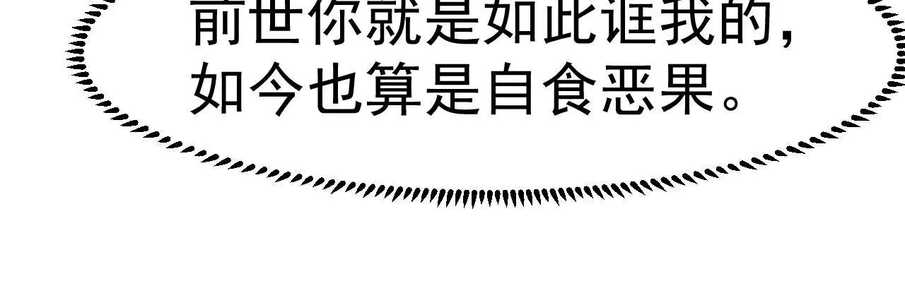 第28话 找晦气(1/2)-第29话