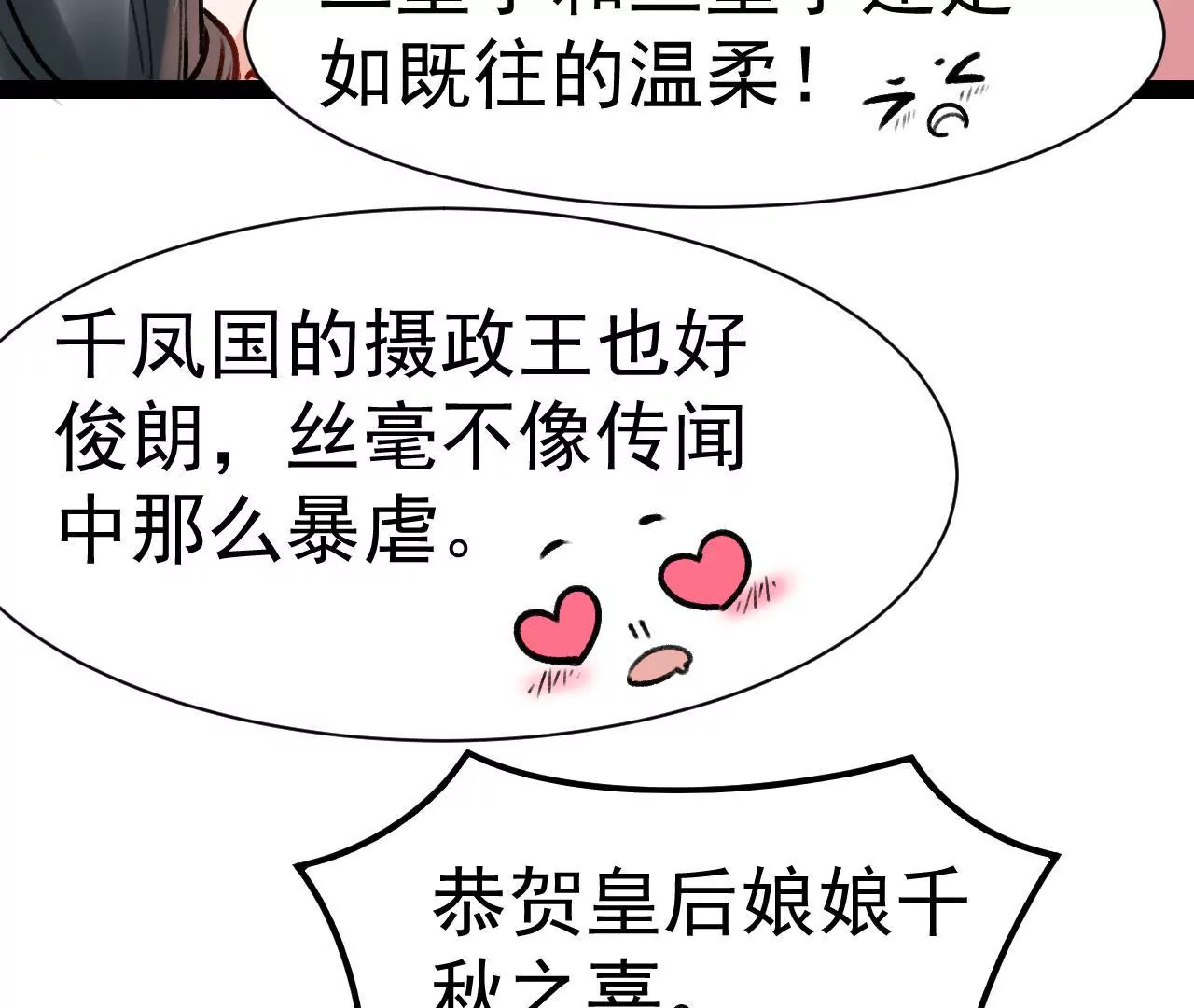 第28话 找晦气(1/2)-第29话