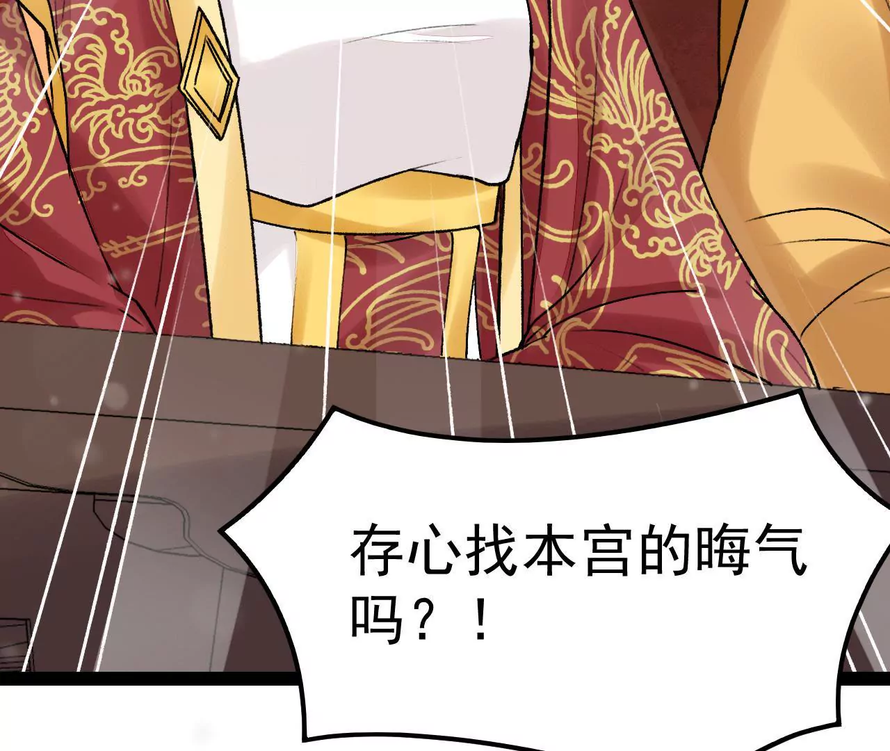 第28话 找晦气(1/2)-第29话