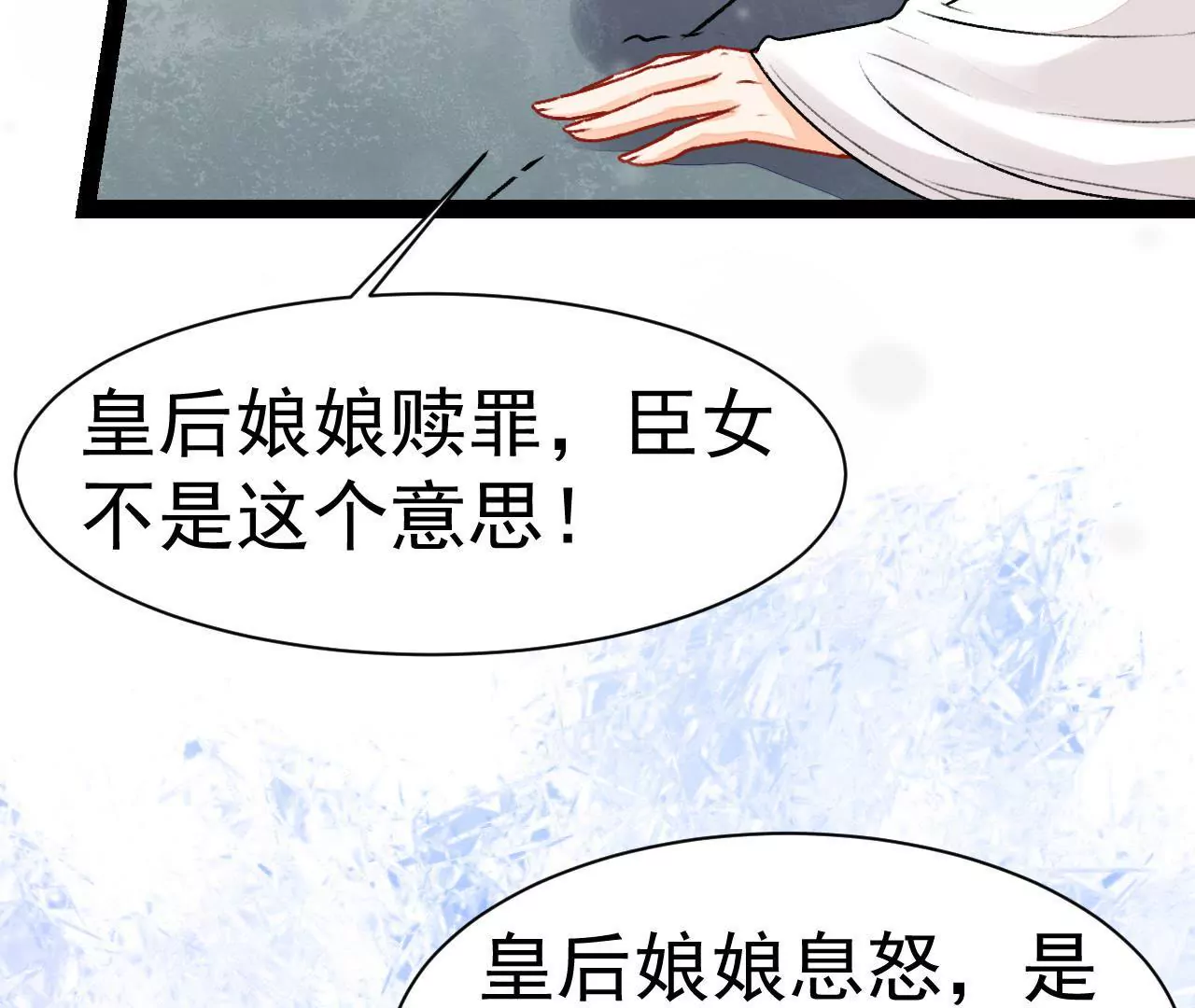 第28话 找晦气(1/2)-第29话