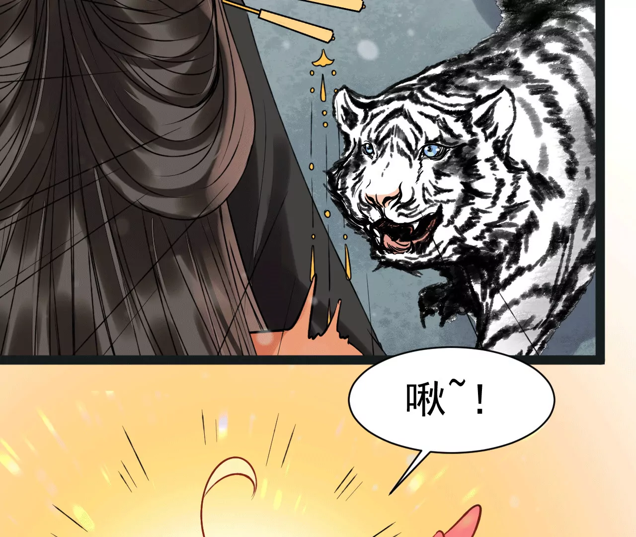 第30话 驯兽(1/2)-第31话