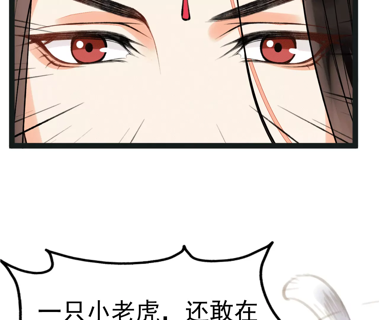 第30话 驯兽(1/2)-第31话