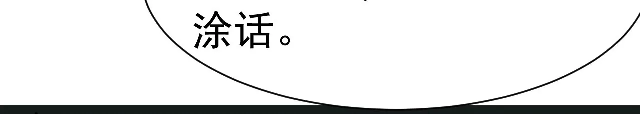 第30话 驯兽(1/2)-第31话