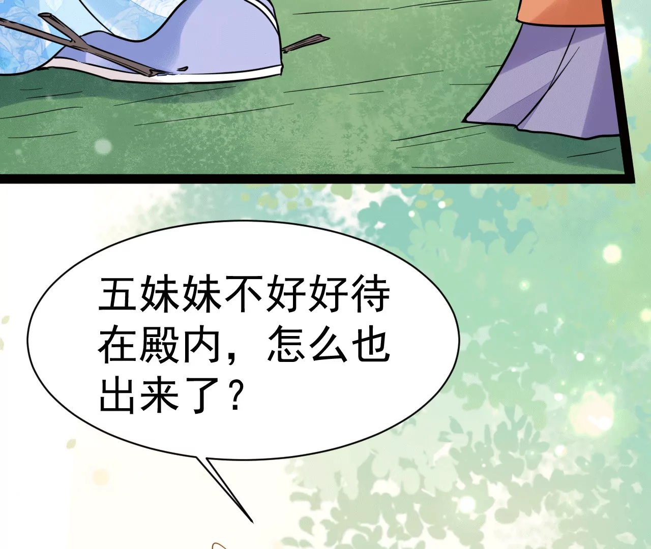 第32话 畜生听不懂人话(1/2)-第33话