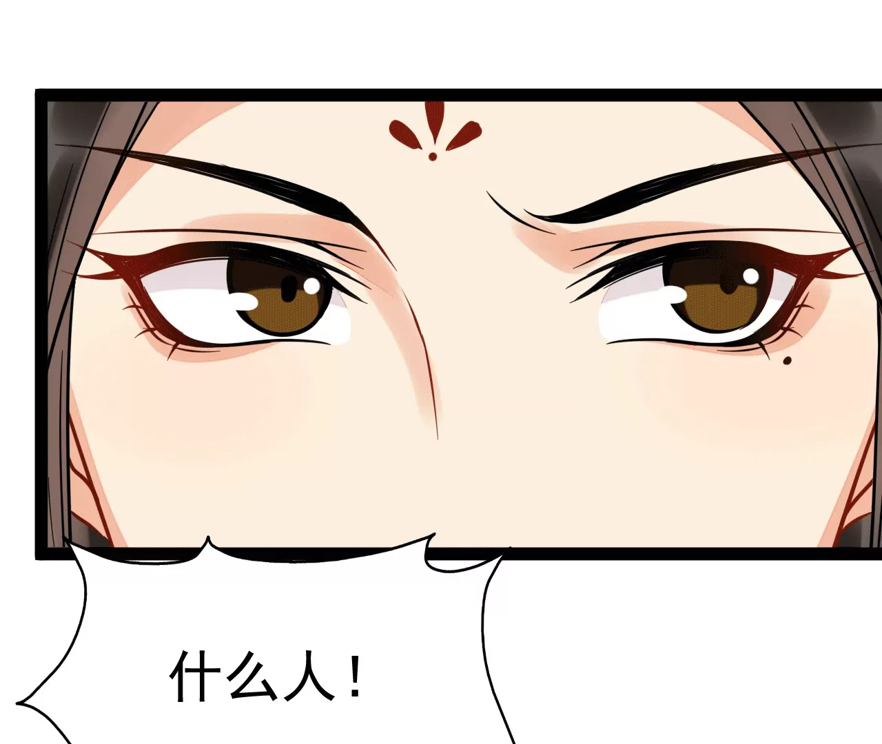 第32话 畜生听不懂人话(1/2)-第33话