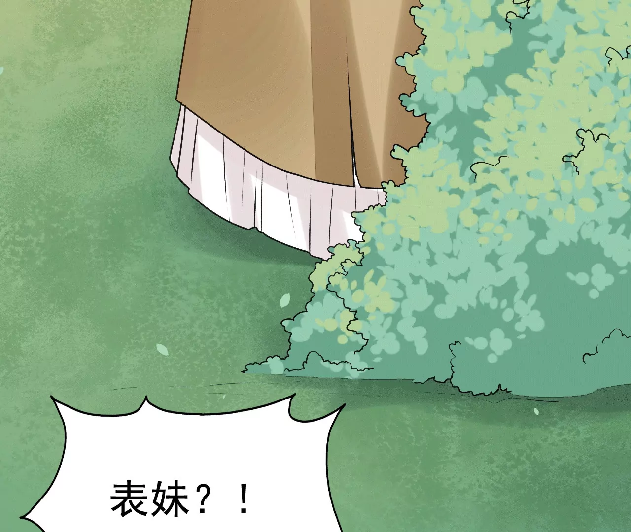 第32话 畜生听不懂人话(1/2)-第33话