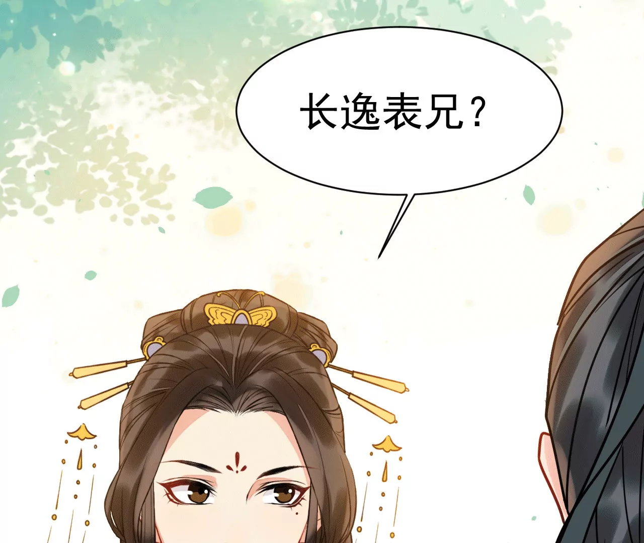 第32话 畜生听不懂人话(1/2)-第33话