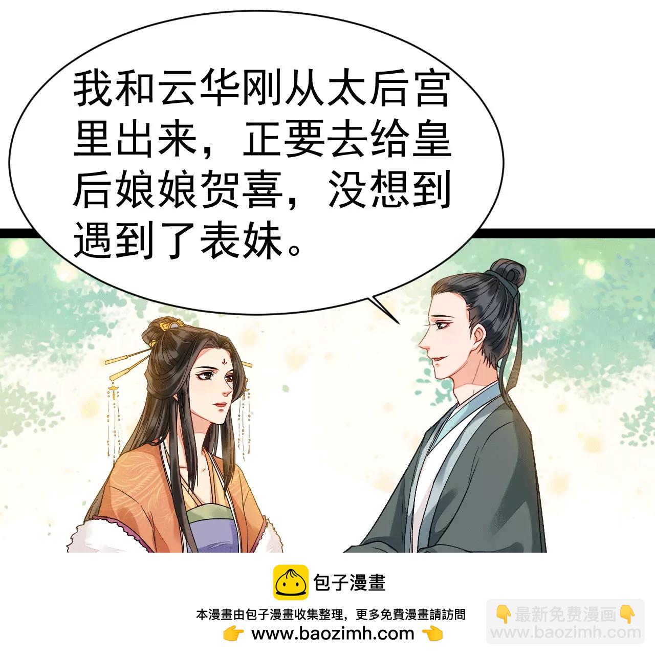 第32话 畜生听不懂人话(1/2)-第33话