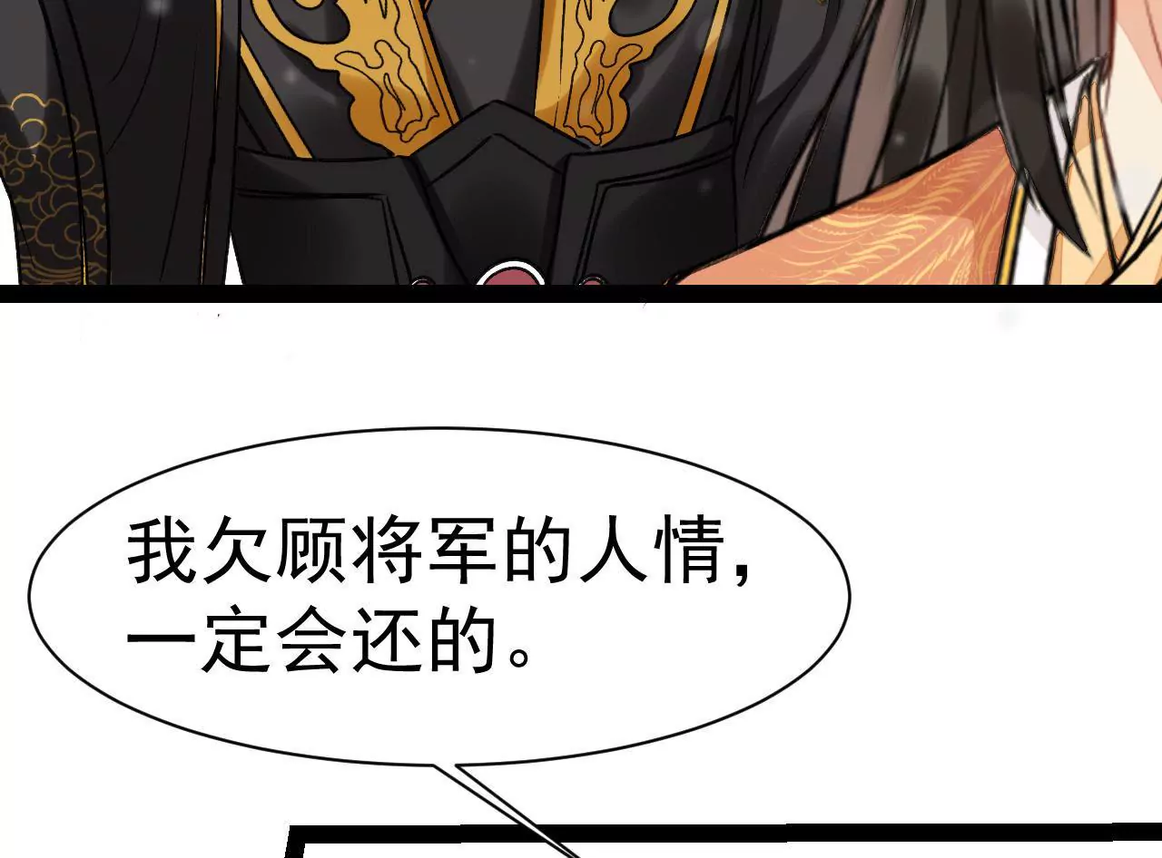 第34话 顾将军慎言(1/2)-第35话