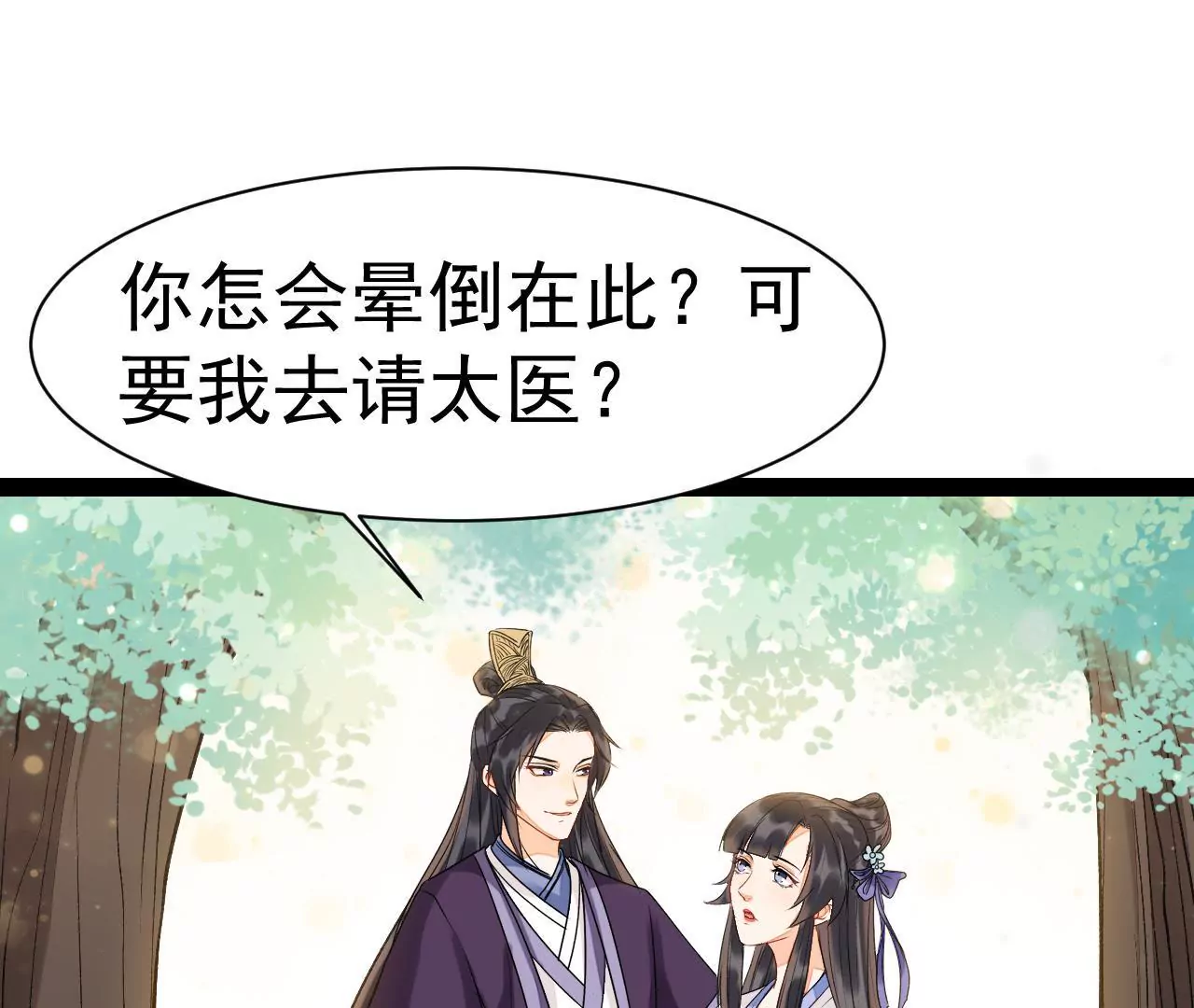 第34话 顾将军慎言(1/2)-第35话