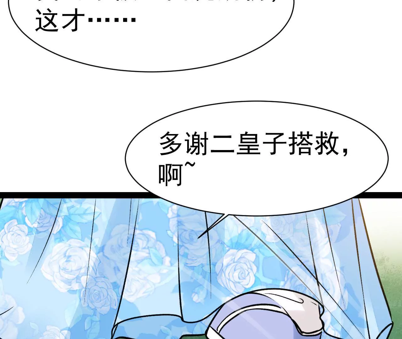 第34话 顾将军慎言(1/2)-第35话