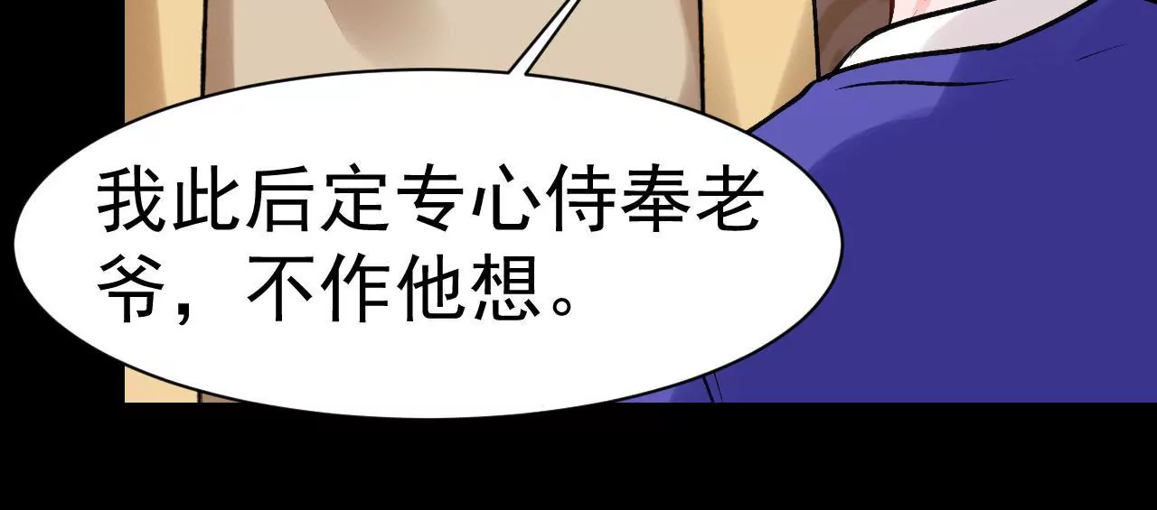 第36话 梁夫人的姘头？(1/2)-第37话