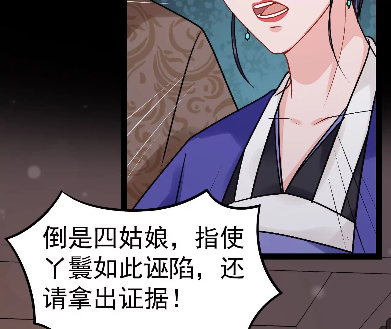 第36话 梁夫人的姘头？(1/2)-第37话