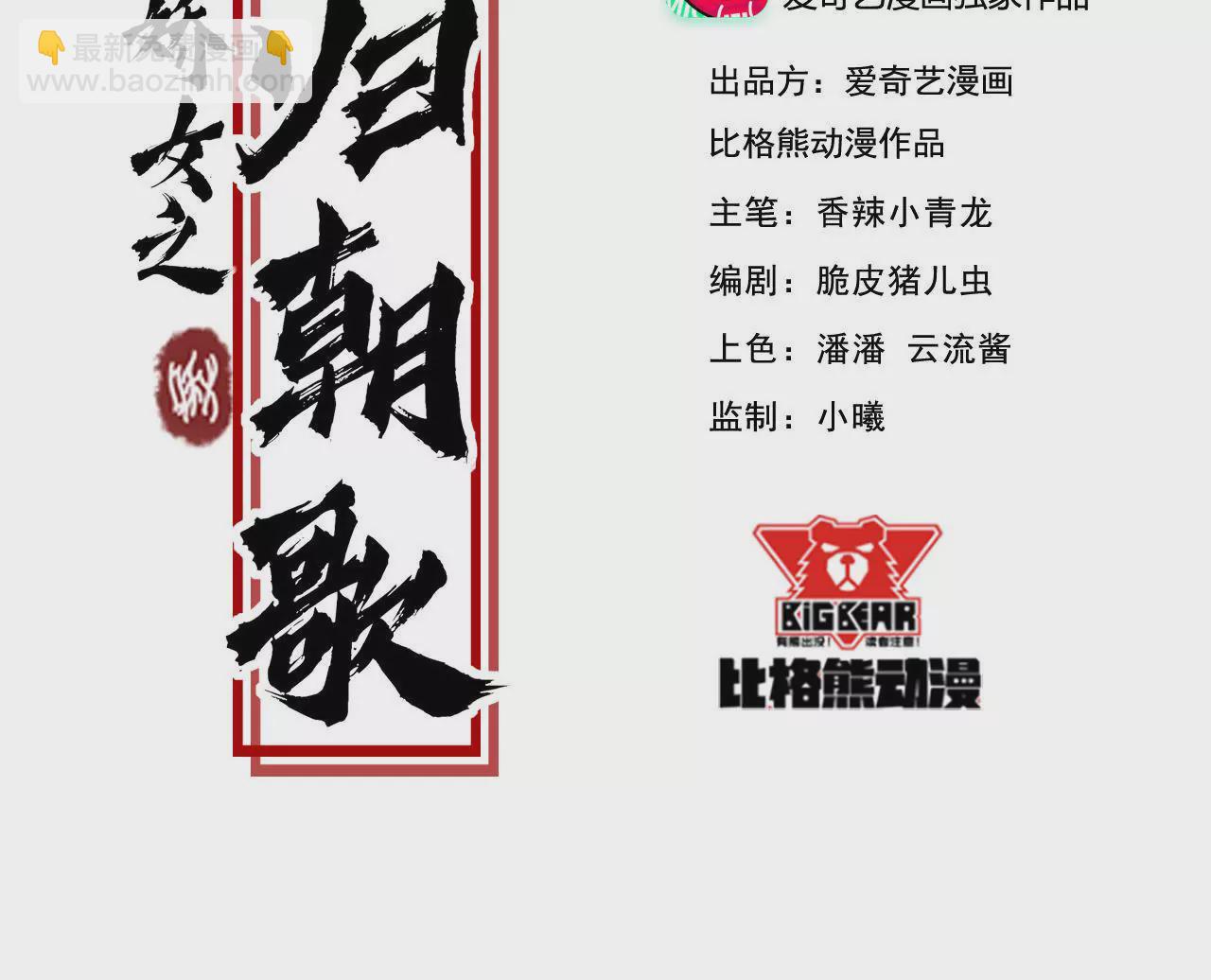 第36话 梁夫人的姘头？(1/2)-第37话