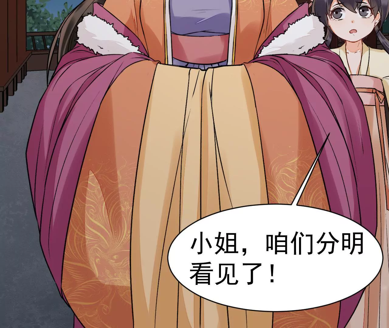 第36话 梁夫人的姘头？(1/2)-第37话