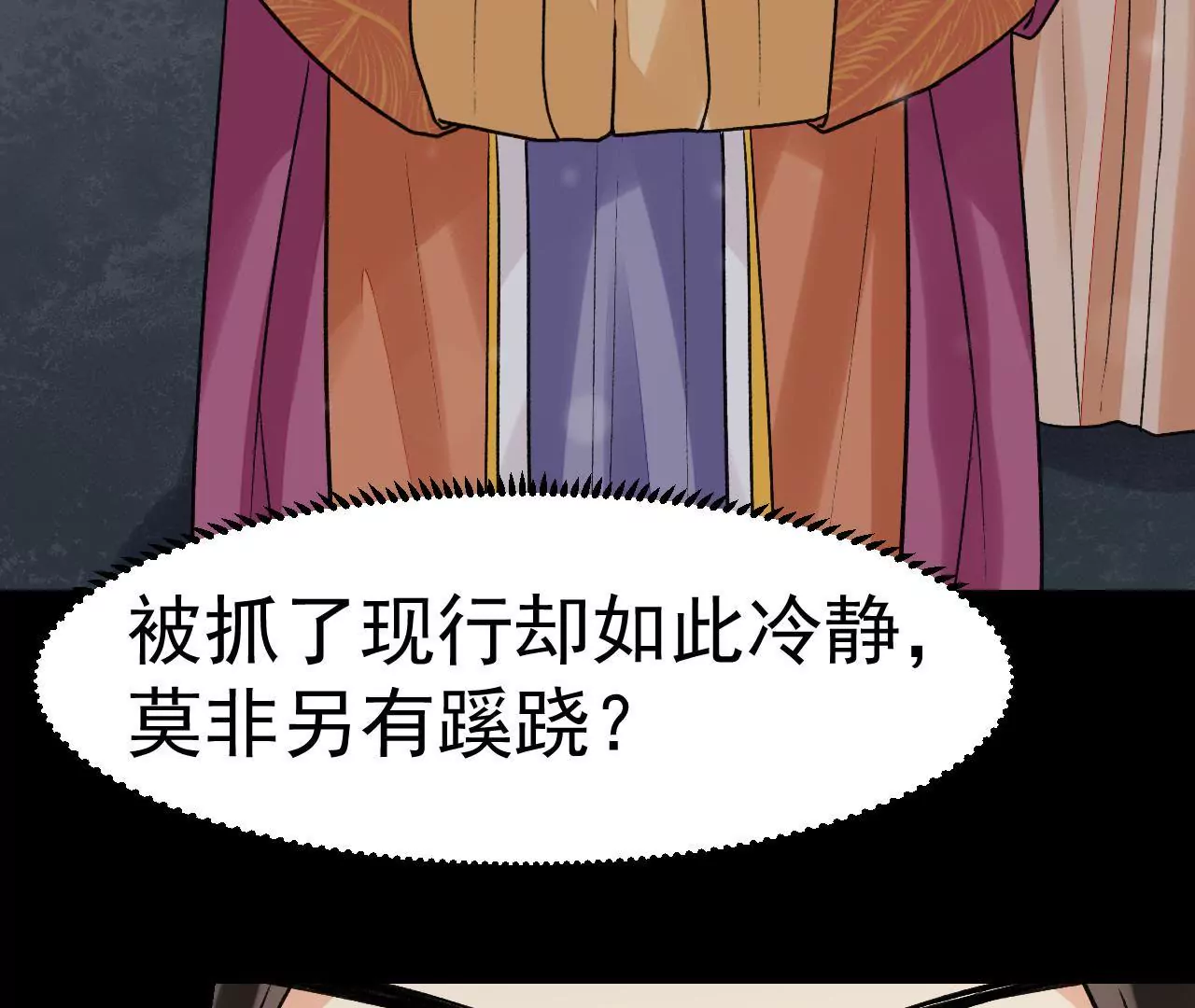 第36话 梁夫人的姘头？(1/2)-第37话