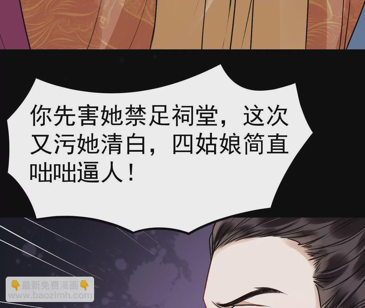 第36话 梁夫人的姘头？(1/2)-第37话