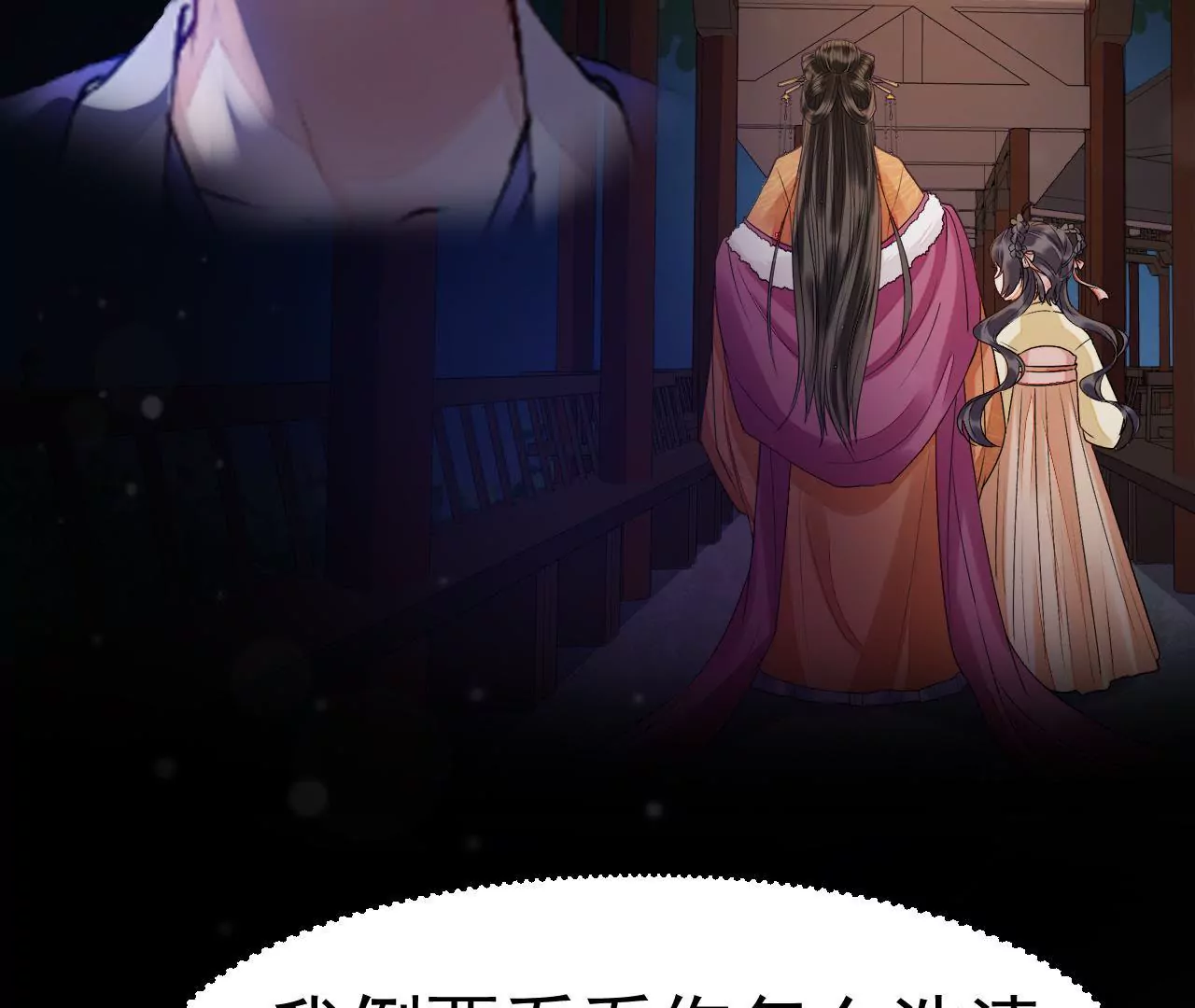 第36话 梁夫人的姘头？(1/2)-第37话