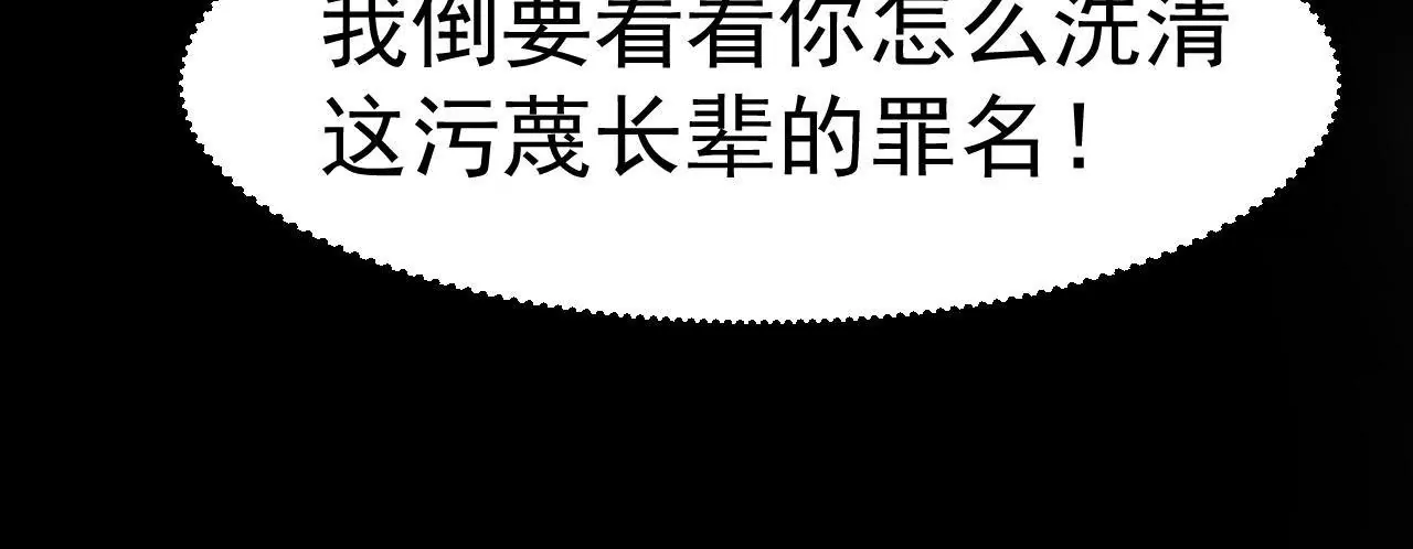 第36话 梁夫人的姘头？(1/2)-第37话