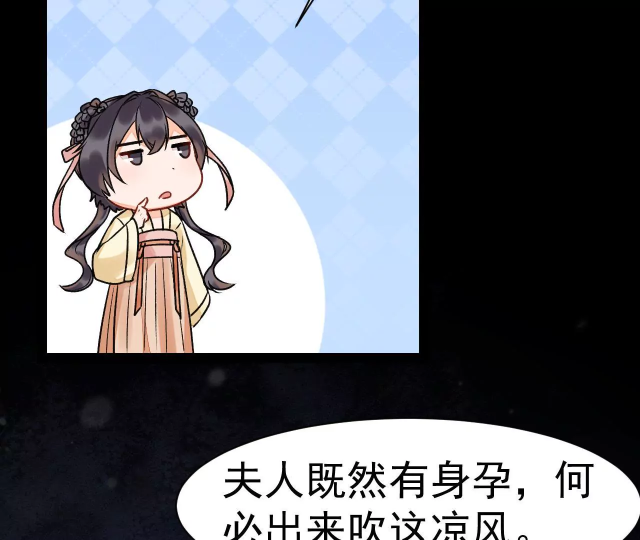 第36话 梁夫人的姘头？(1/2)-第37话