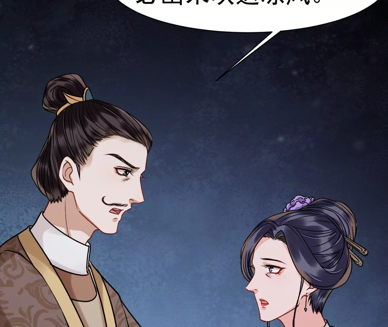 第36话 梁夫人的姘头？(1/2)-第37话